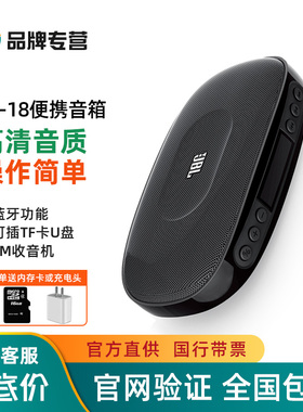 JBL SD-18 12无线蓝牙音响便携式播放器收音机迷你老年唱戏机音箱