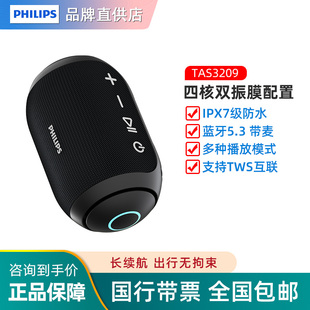 Philips/飞利浦 TAS3209无线插卡蓝牙音箱麦克风重低音炮音响便携