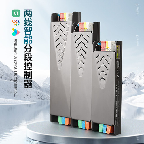 两线智能变压器led灯带一体控制器24V开关电源低压线条灯驱动