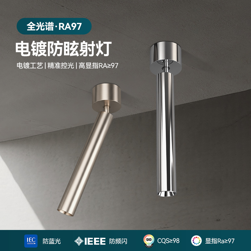 包豪斯明装射灯中古风不锈钢防眩聚光长条旋转可调角度折叠灯筒灯