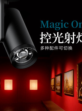 博物馆专业画廊展会明装调焦轨道灯可调角度聚光灯茶室照画射灯