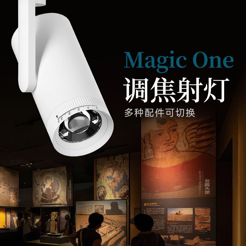 白色博物馆专业画廊射灯展会明装调焦轨道灯调角度茶室照画聚光灯