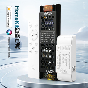 HomeKit苹果智能变压器led灯带一体控制器24V开关电源低压驱动