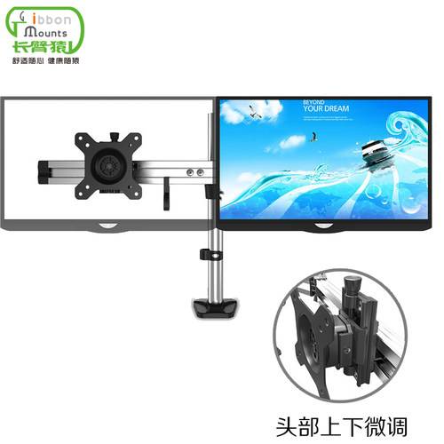 长臂猿电脑显示器支架显示屏支架桌面双屏多屏 桌面万向支架MP220