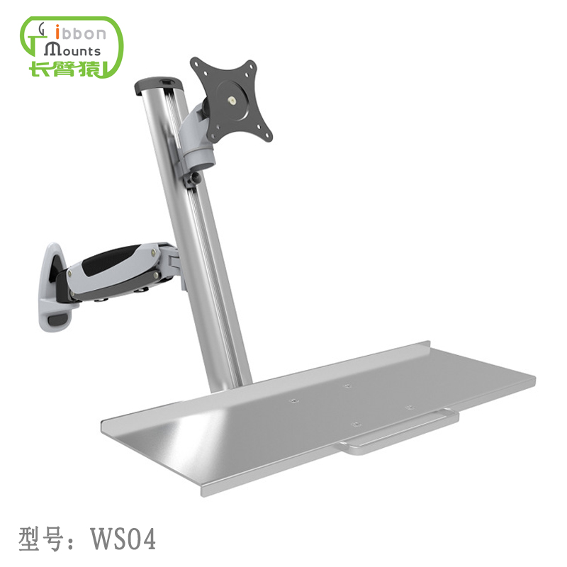 长臂猿显示器支架伸缩壁挂旋转带键盘托WS04