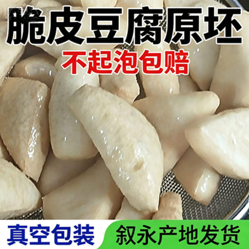 泸州叙永麻辣豆腐干原坯网红脆皮豆腐原坯叙胆水豆腐叙永发货