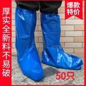 50祇一次性塑料长筒靴套防水耐磨加厚鞋 套下雨户外养殖畜牧蓝色