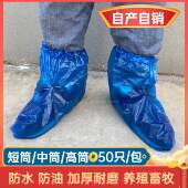 鞋 套一次性塑料靴套养猪养殖畜牧漂流雨天骑行加厚防水防沙耐磨