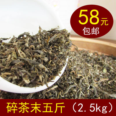 碎茶末茶云南高山绿茶除味吸味用茶5斤散茶碎茶叶浓苦茶包邮