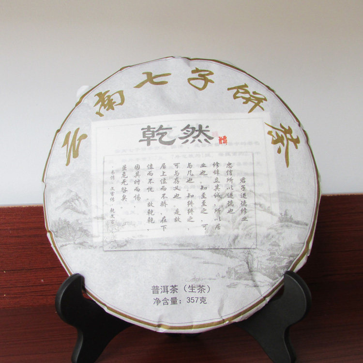 云南七子饼茶乾然2022年大户赛无量山大树茶357g春茶普洱茶生茶饼