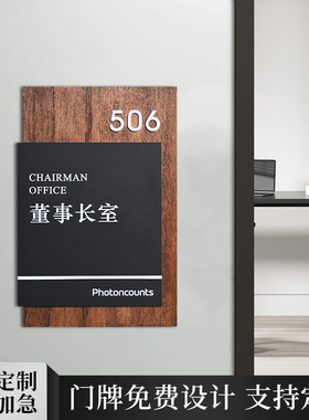 实木门牌定制办公室门牌公司门牌创意工作室门牌标识牌科室牌定做