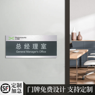 可更换科室牌办公室门牌企业单位标识标牌创意亚克力公司门牌定制