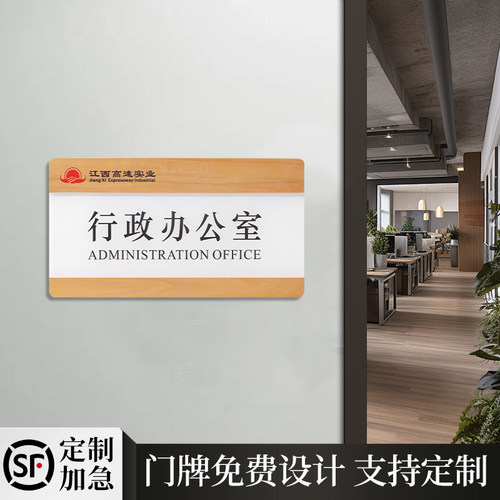办公室门牌实木可抽拉科室牌定制
