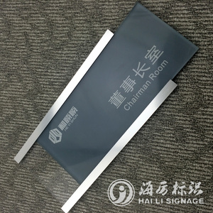 办公室门牌/高档标识标牌/亚克力公司门牌/抽拉式科室牌/标牌定做