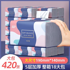 绿劲420张大包抽纸18包家用整箱实惠装漫花联名纸巾餐卫生纸家庭
