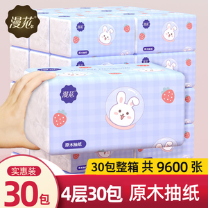 漫花30包萌趣兔加大抽纸张整箱家用纸面巾纸餐巾卡通卫生纸实惠装