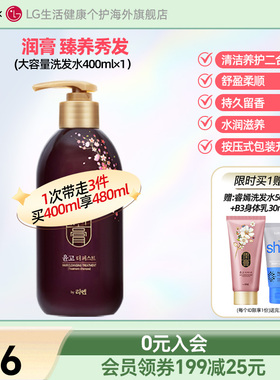 韩国睿嫣润膏洗发水护发素二合一去屑蓬松 400ml