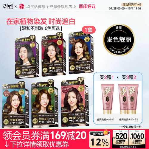 染发剂120g无刺激遮白发睿嫣润膏