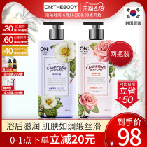 LG安宝笛香水 身体乳 保湿滋润 补水香体润肤露套装400ml*2女男