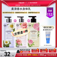 LG安宝笛香水 身体乳 保湿滋润 补水持久润肤体露400ml*3女男
