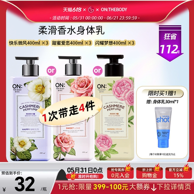 LG安宝笛香水 身体乳 保湿滋润 补水持久润肤体露400ml*3女男