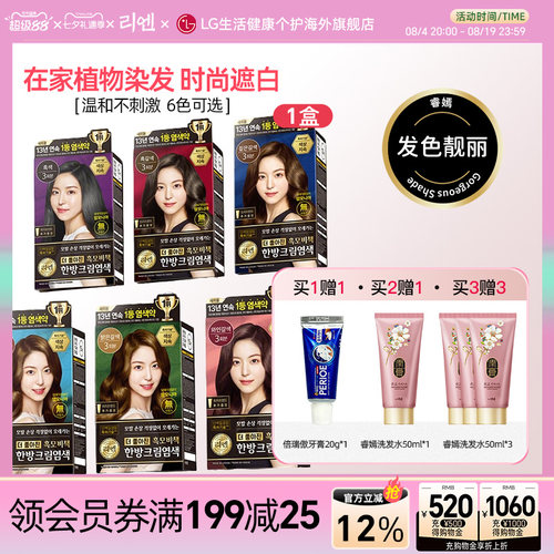 染发剂120g无刺激遮白发睿嫣润膏