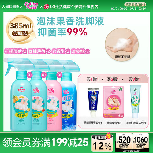 香水沐浴露足部清洁385ml*2