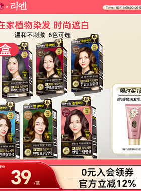 LG韩国染发剂纯植物 自己在家染发膏女 黑色遮发无刺激120g*2自然