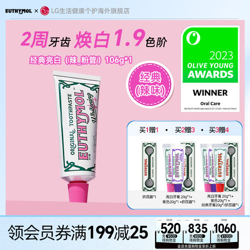 悦滋木粉红亮白牙膏清新口气106g