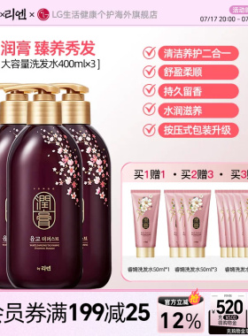韩国睿嫣润膏花香洗发水护发素二合一去屑400ml*3
