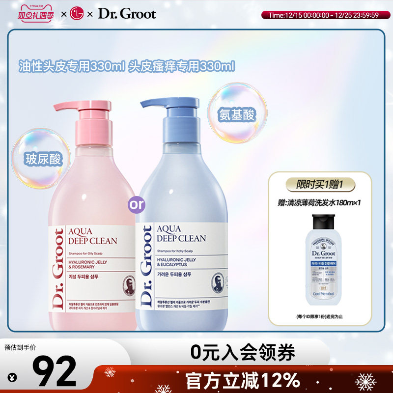 固发防脱玻尿酸洗发水