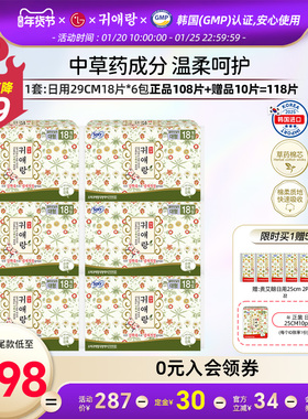 【韩国LG官方正品】贵艾朗贵爱娘卫生巾女正品姨妈巾 108P 棉量多
