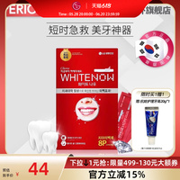 侯佩岑同款倍瑞傲亮白牙貼溫和