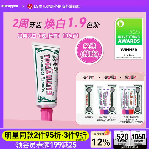 悦滋木粉红亮白牙膏清新口气106g