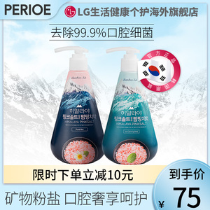 LG 喜马拉雅粉盐直立按压式牙膏去黄牙垢亮白 美白口气清新285g*2