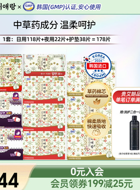 LG贵艾朗贵爱娘卫生巾女品牌正品姨妈巾 整箱178P 棉非液体进口