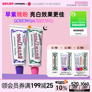 EUTHYMOL/悦滋木亮白牙膏106g*2