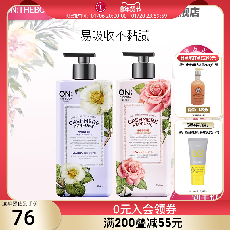 LG安宝笛香水 身体乳 保湿滋润 补水香体润肤露套装400ml*2