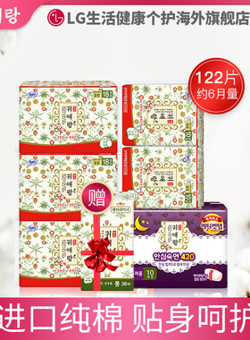 【韩国LG官方正品】贵艾朗贵爱娘姨妈巾中草药卫生巾日夜组合122p