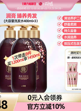 韩国睿嫣润膏花香洗发水护发素二合一去屑400ml*3