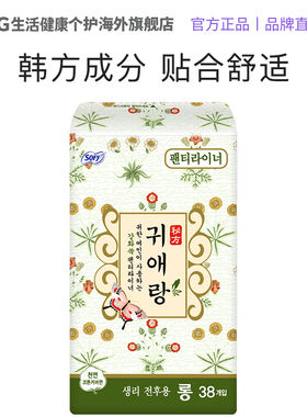 贵艾朗贵爱娘卫生巾女品牌正品姨妈巾 护垫17.5cm38P 棉非液体