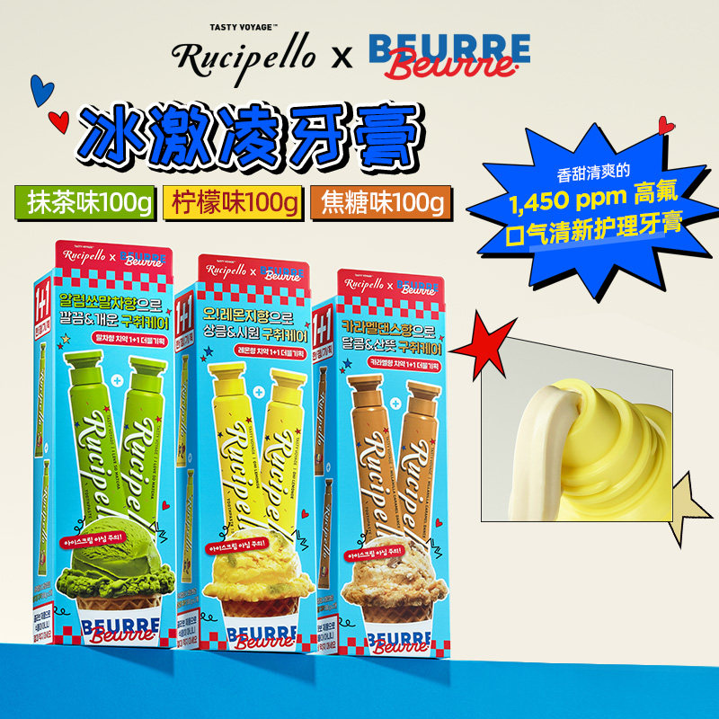 Rucipello 韩国直邮1450ppm高氟冰淇淋口气清新护理牙膏100ml*2
