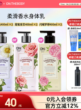 LG安宝笛香水 身体乳 保湿滋润 补水持久润肤体露400ml*2女男