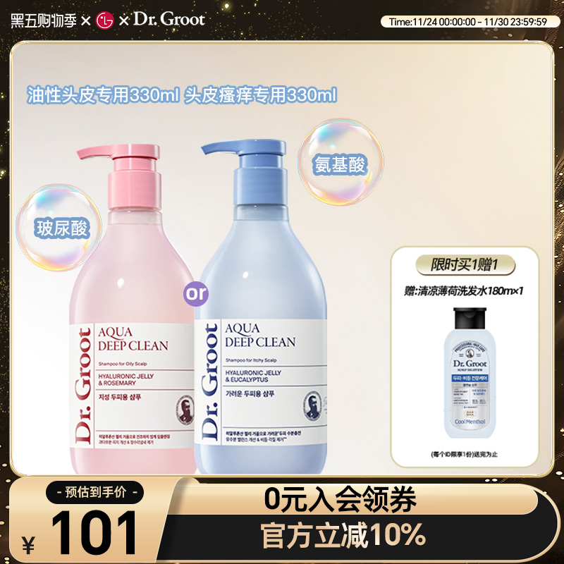 固发防脱玻尿酸洗发水