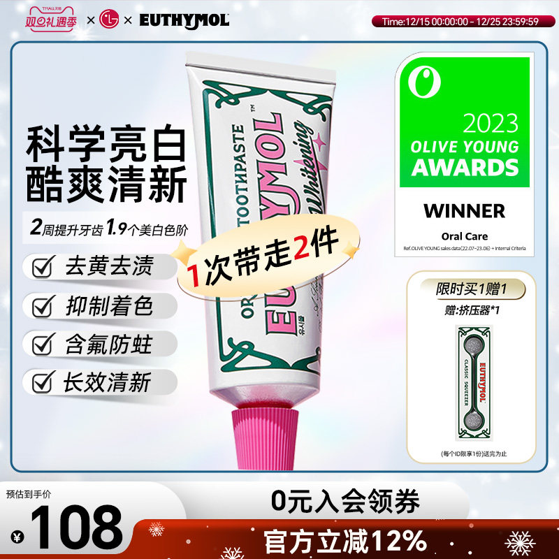 悦滋木粉红亮白牙膏清新口气106g