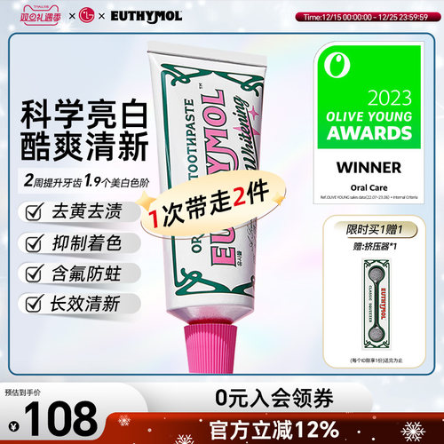 悦滋木粉红亮白牙膏清新口气106g