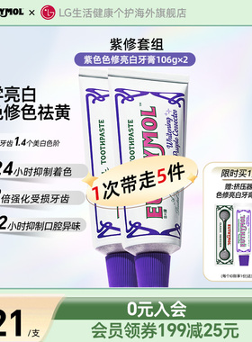 EUTHYMOL悦滋木英国品牌紫色色修亮白牙膏成人去黄去口臭清新口气