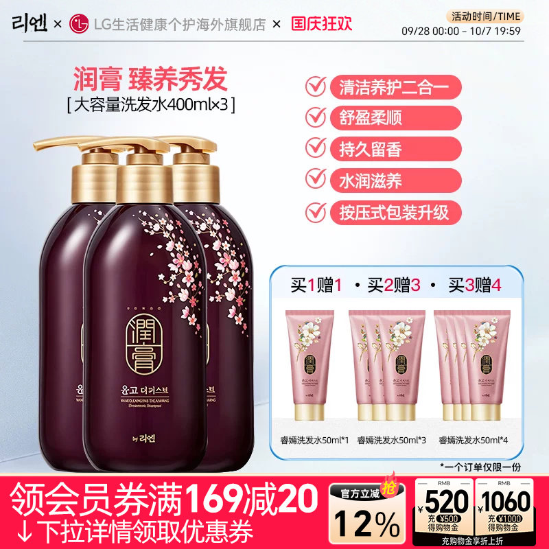睿嫣润膏洗发水400ml*3洗护合一