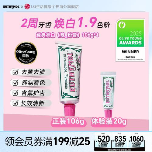 悦滋木多规格牙膏亮白含氟进口