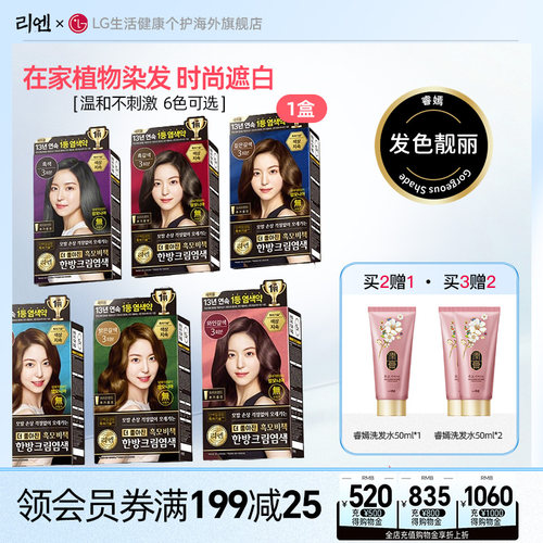 染发剂120g无刺激遮白发睿嫣润膏